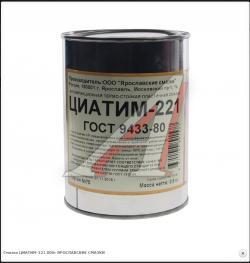 Смазка ЦИАТИМ-221 800г ЯРОСЛАВСКИЕ СМАЗКИ