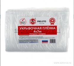 Пленка защитная PRO.STO 4x7 м. толщина 7 мкм. PRO.STO PZ-4x7-7
