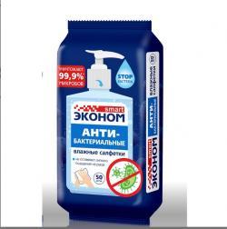 Салфетки Эконом smart №50 ( 50 шт) антибактериальные влажные для рук 30999 Эконом smart 30999