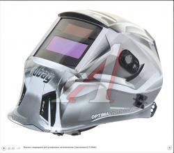 Маска сварщика регулировка затемнения (хамелеон) FUBAG   OPTIMA TEAM 9-13 silver