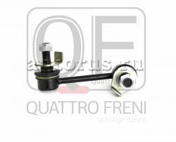 ТЯГА СТАБИЛИЗАТОРА ЗАДНЯЯ ПРАВАЯ, QF00U00127 QUATTRO FRENI QF00U00127