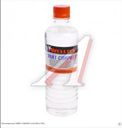 Растворитель УАЙТ-СПИРИТ 0.5л WELLTEX   4670007990510