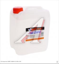 Растворитель УАЙТ-СПИРИТ 5л WELLTEX   4670007990558