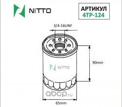Фильтр масляный Nitto    4TP124