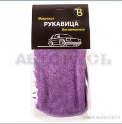 Рукавица махровая 100% хлопок для полировки автомобиля Т&З Т-020