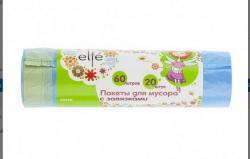 Пакеты для мусора с завязками 60 л. 20 шт. синие Elfe 92720