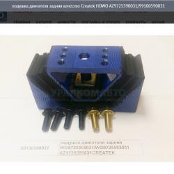 Подушка двигателя задняя качество Createk