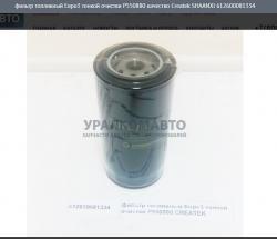 Фильтр топливный Евро3 тонкой очистки P550880 качество Createk  CK8124