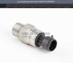 Датчик давления масла Евро3  HOWO VG1540090035