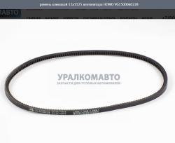 Ремень клиновой 13x1125 вентилятора