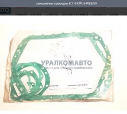 Ремкомплект прокладок КПП   HOWO HW18709