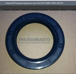 Сальник КПП крышки первичного вала 52x72x10