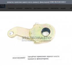 Трещетка тормозная заднего моста правая (с фиксатором)