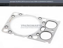 Прокладка ГБЦ WD615/WP10 качество Huatai  HOWO   61500040049