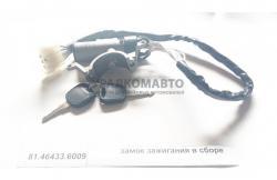 Замок зажигания в сборе SHAANXI 81.46433.6009