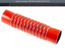 Патрубок интеркулера F3000 WP10     DZ93259535315