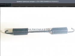 Пружина тормозных колодок L=250 F3000     81.97610.0115