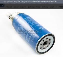 Фильтр топливный Евро3 PL420 грубой очистки