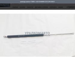 Цилиндр капота F3000 L=630