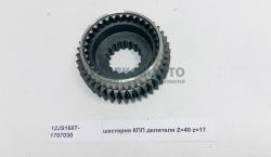 Шестерня КПП делителя Z=40 z=17