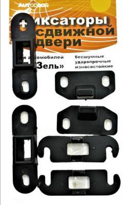 Направляющая двери ГАЗель-2705 (папа-мама) (пластм) н/о