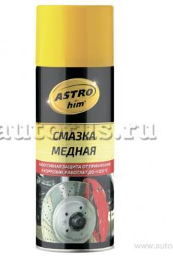 Смазка медная, ASTROhim аэрозоль 520 мл AC-4575