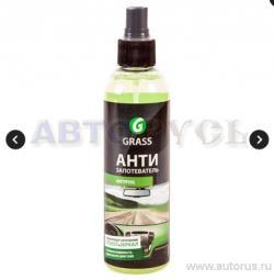 Антизапотеватель Antifog GRASS 250мл