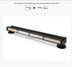 Маяк светодиод 10-30V 4/4COB (двухсторонняя панель 60см)(22303)