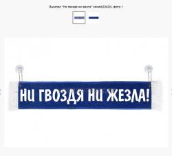 Вымпел 