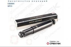 Амортизатор передний основной качество Createk   SHAANXI DZ95259680012/13