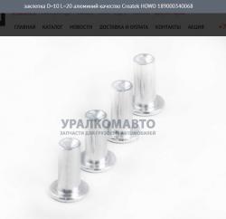 Заклепка D=10 L=20 алюминий качество Createk   189000340068
