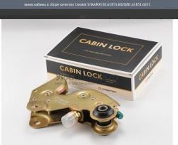 Замок кабины в сборе качество Createk   81.61851.6023