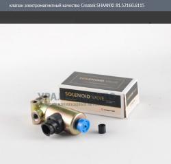 Клапан электромагнитный качество Createk   81.52160.6115