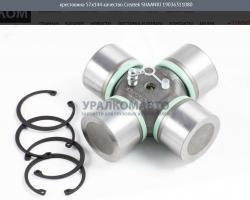 Крестовина 57x144  HOWO  19036311080