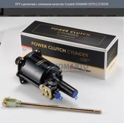 ПГУ сцепления с клапаном качество Createk    SHAANXI DZ9112230181