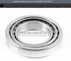 Подшипник 30217 качество Createk   HOWO 0750118129-1