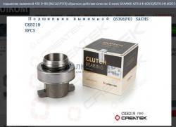 Подшипник выжимной 430 D=88 (86CL6395F0) обратного действия Sachs качество Createk