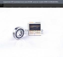 Подшипник КПП промежуточного вала NJ308E качество Createk    HOWO 42308E(NJ308E)