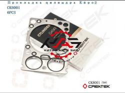 Прокладка ГБЦ WD615/WP10 прорезиненная качество Createk   61500040049