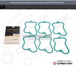 Прокладка крышки клапанов Евро2 качество Createk