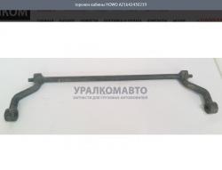Торсион кабины    HOWO AZ1642430219