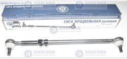 Тяга рулевая Соболь прод. (ГАЗ)     2217-3414010