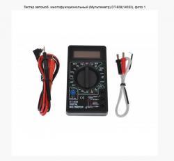 Тестер автомоб. многофункциональный (Мультиметр) DT-838(14053)