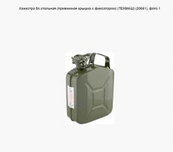 Канистра 5л.стальная (прижимная крышка с фиксатором) (ТЕХМАШ) (20661)