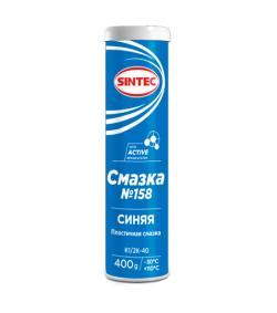 Смазка картридж SINTEC Смазка №158 400 гр VSK-9BDD-40E7