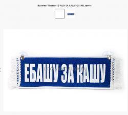 Вымпел 