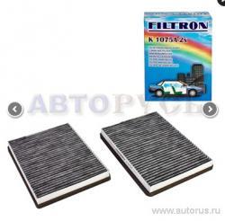Фильтр салонный, угольный, 2шт  BMW 5 E39  FILTRON K1075A-2X