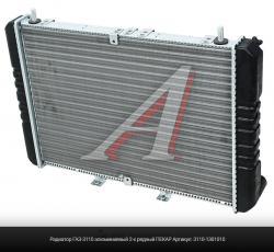 Радиатор ГАЗ-3110 алюминиевый 2-х рядный ПЕКАР   3110-1301010