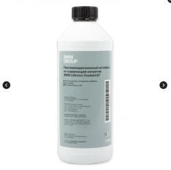 Антифриз BMW Universal G11 концентрат -65C синий 1,5 л 83 19 5 A1E 3B6