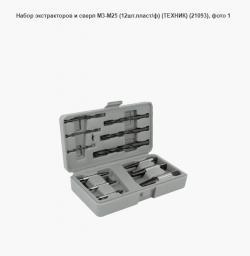 Набор экстракторов и сверл М3-М25 (12шт.пласт/ф) (ТЕХНИК)